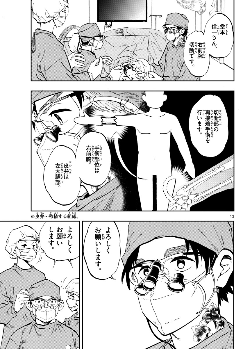 Page 13