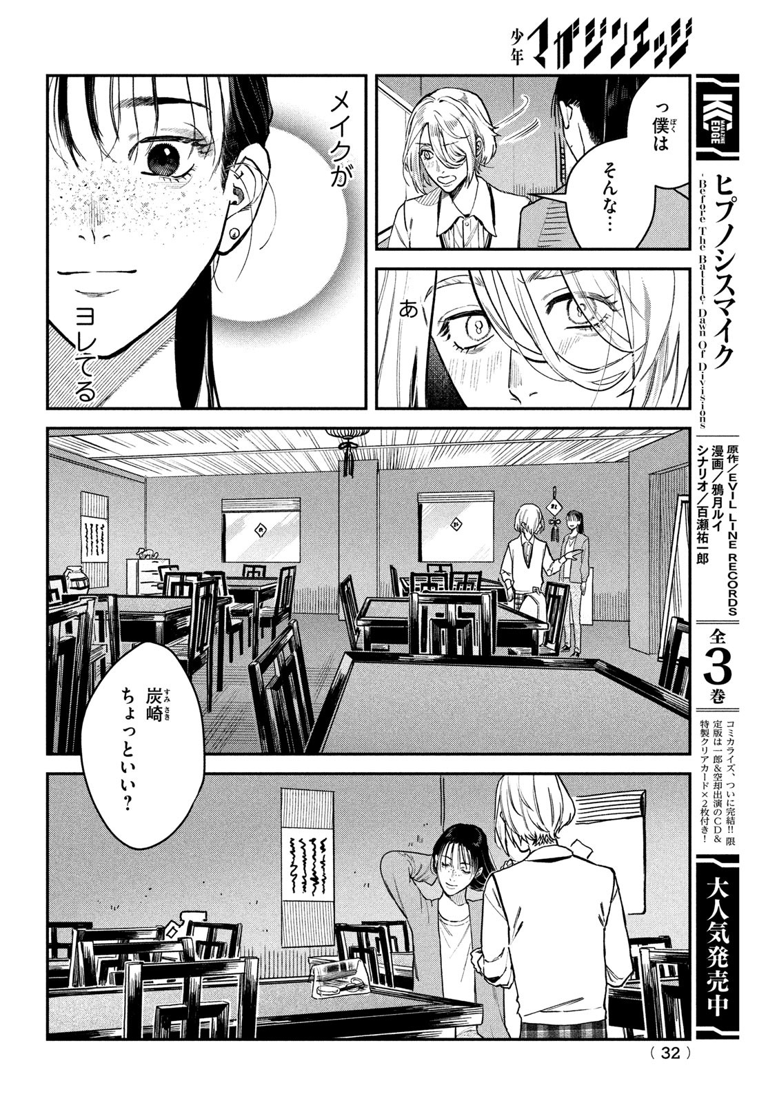 Page 30