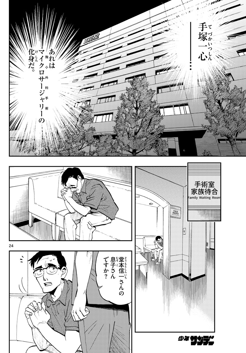 Page 24