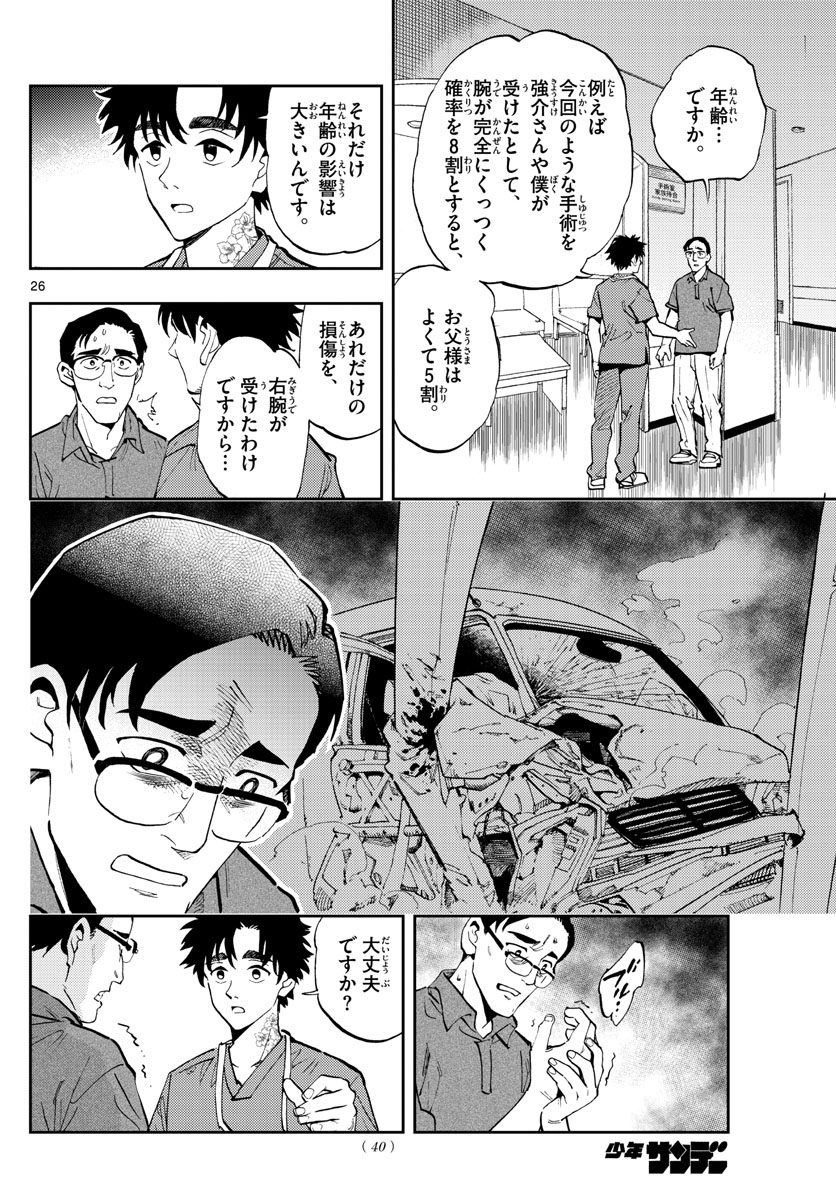 Page 26