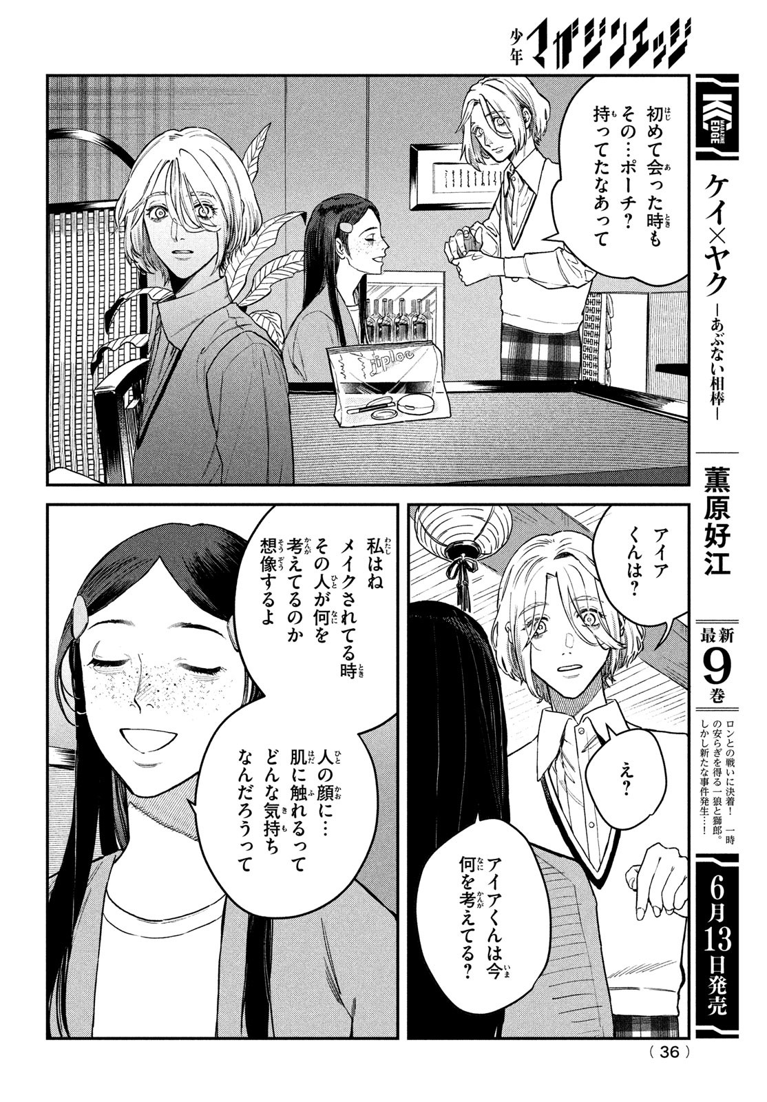 Page 34