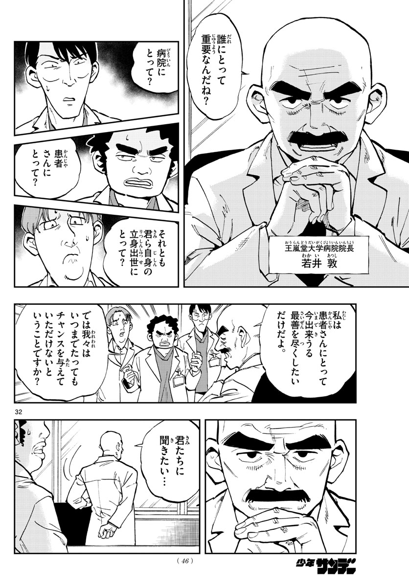 Page 32