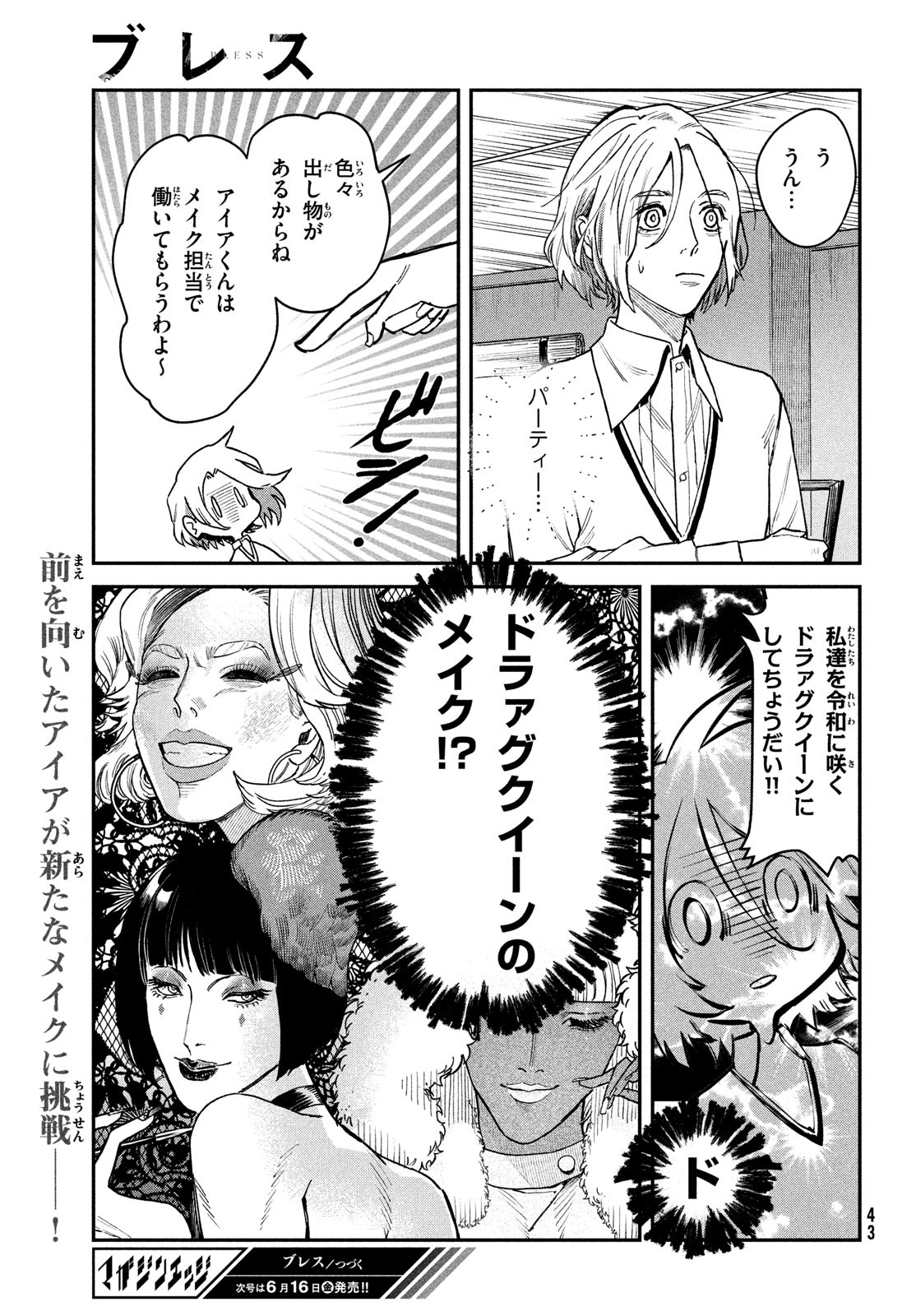 Page 41