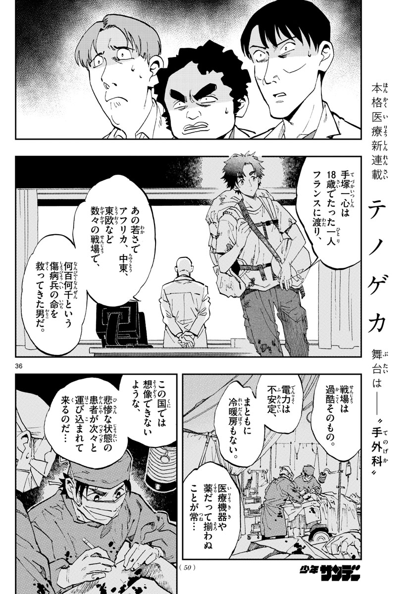 Page 36