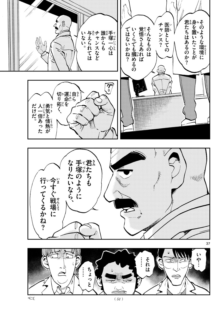 Page 37