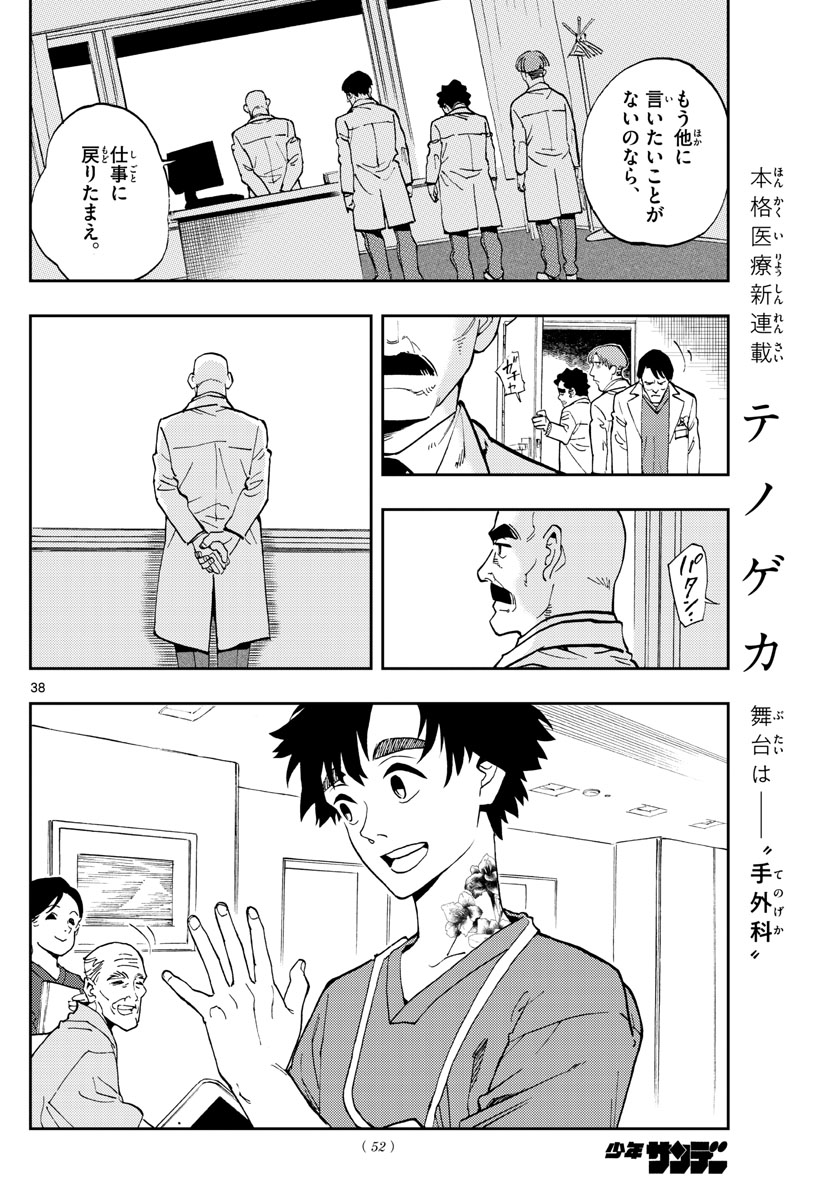 Page 38