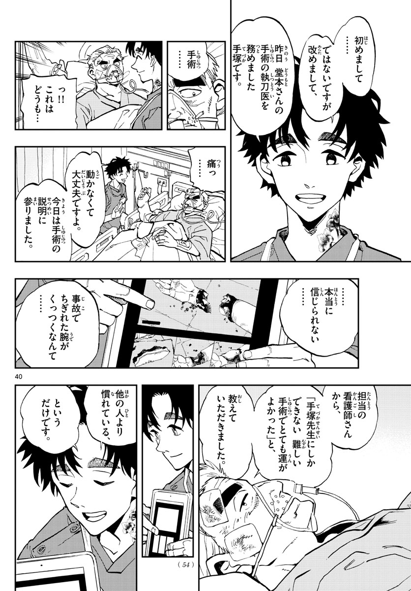 Page 40