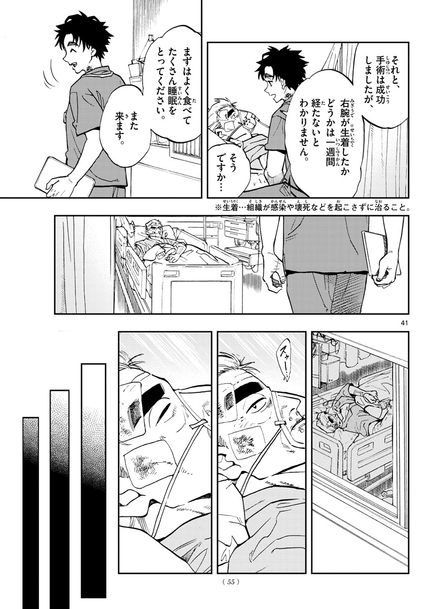 Page 41