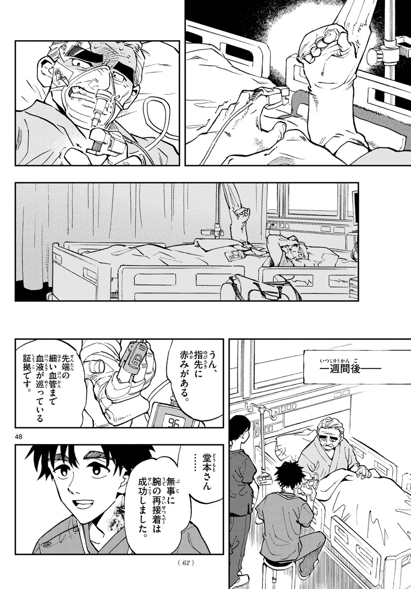 Page 48