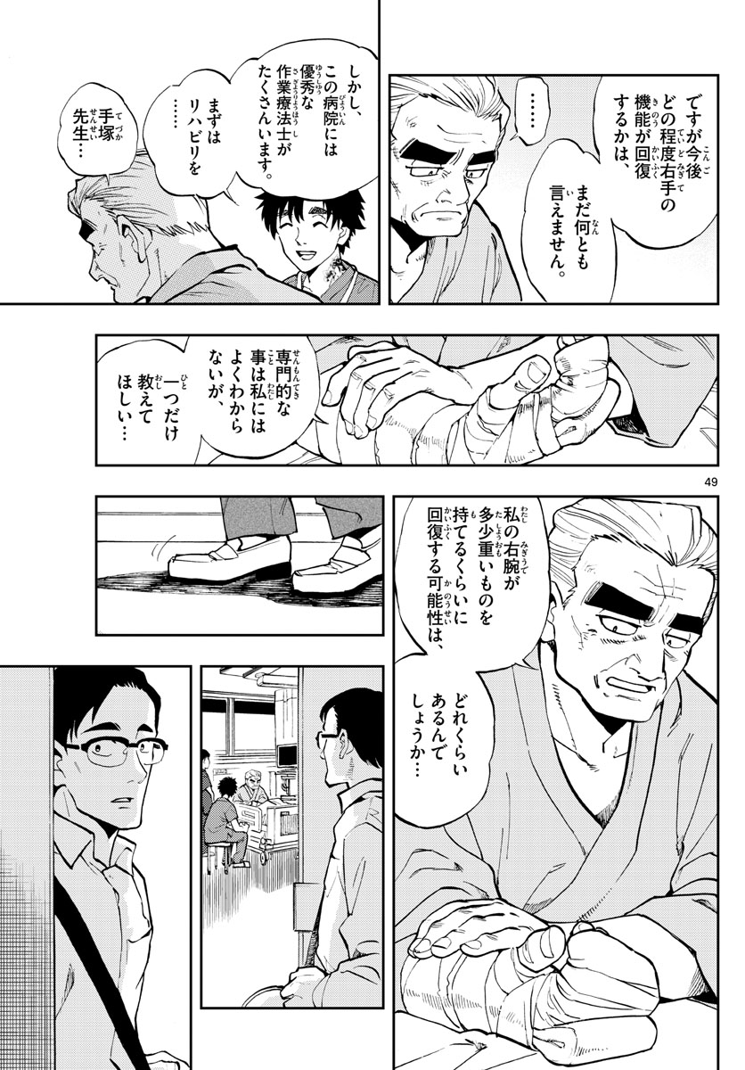 Page 49