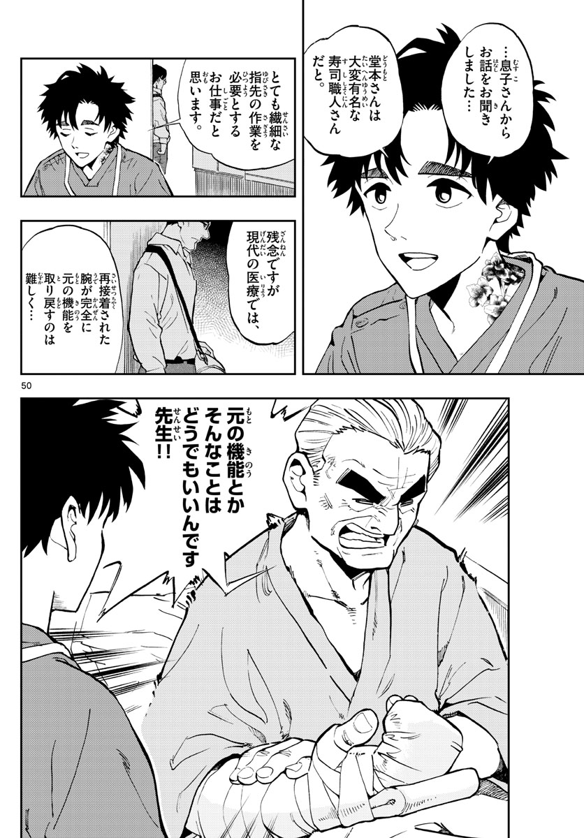 Page 50