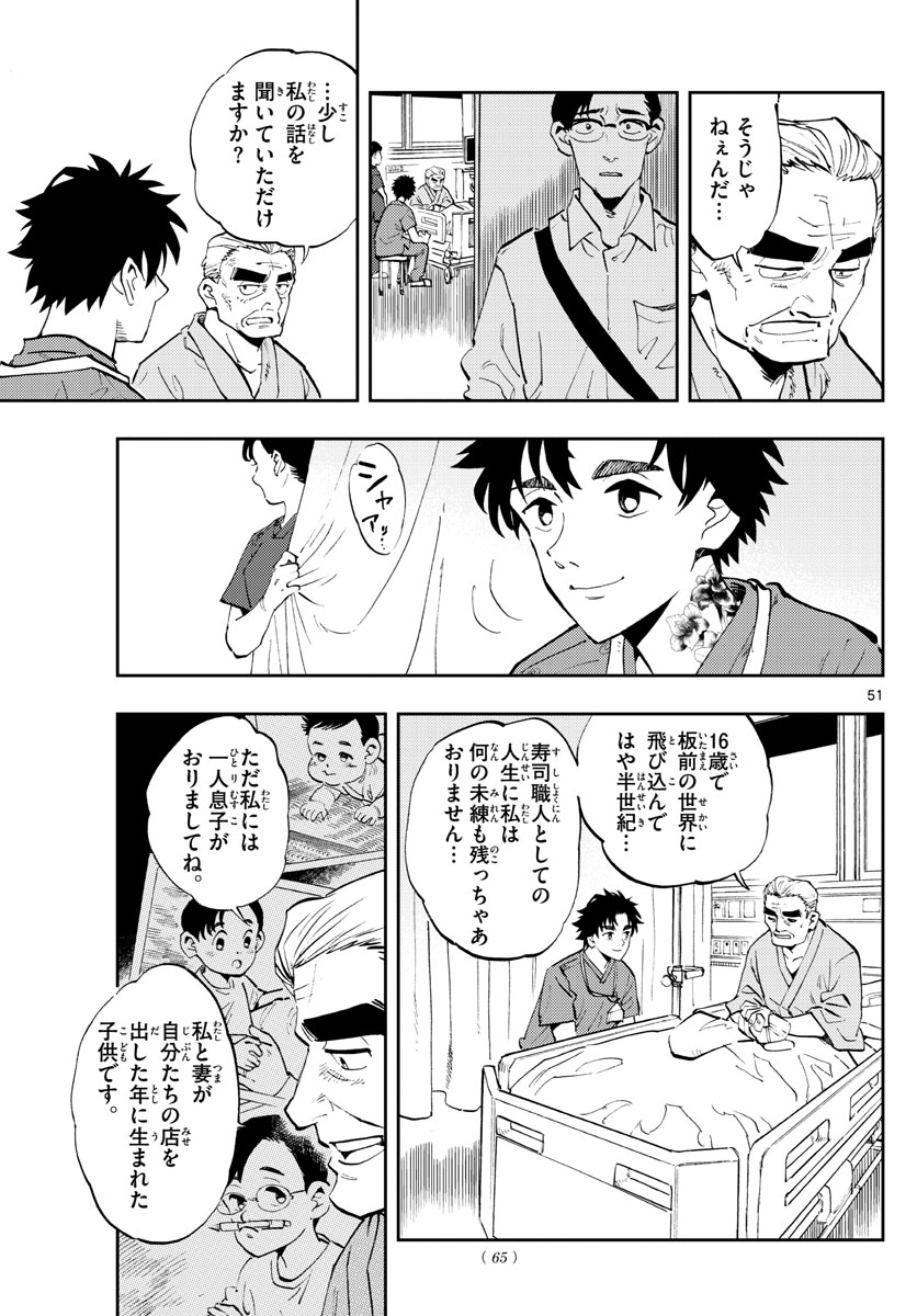 Page 51