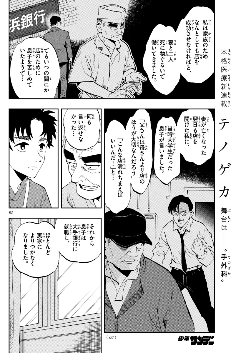 Page 52