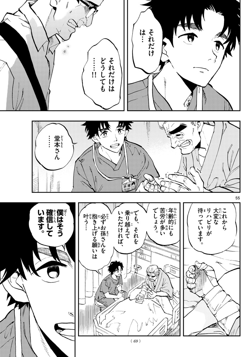 Page 55