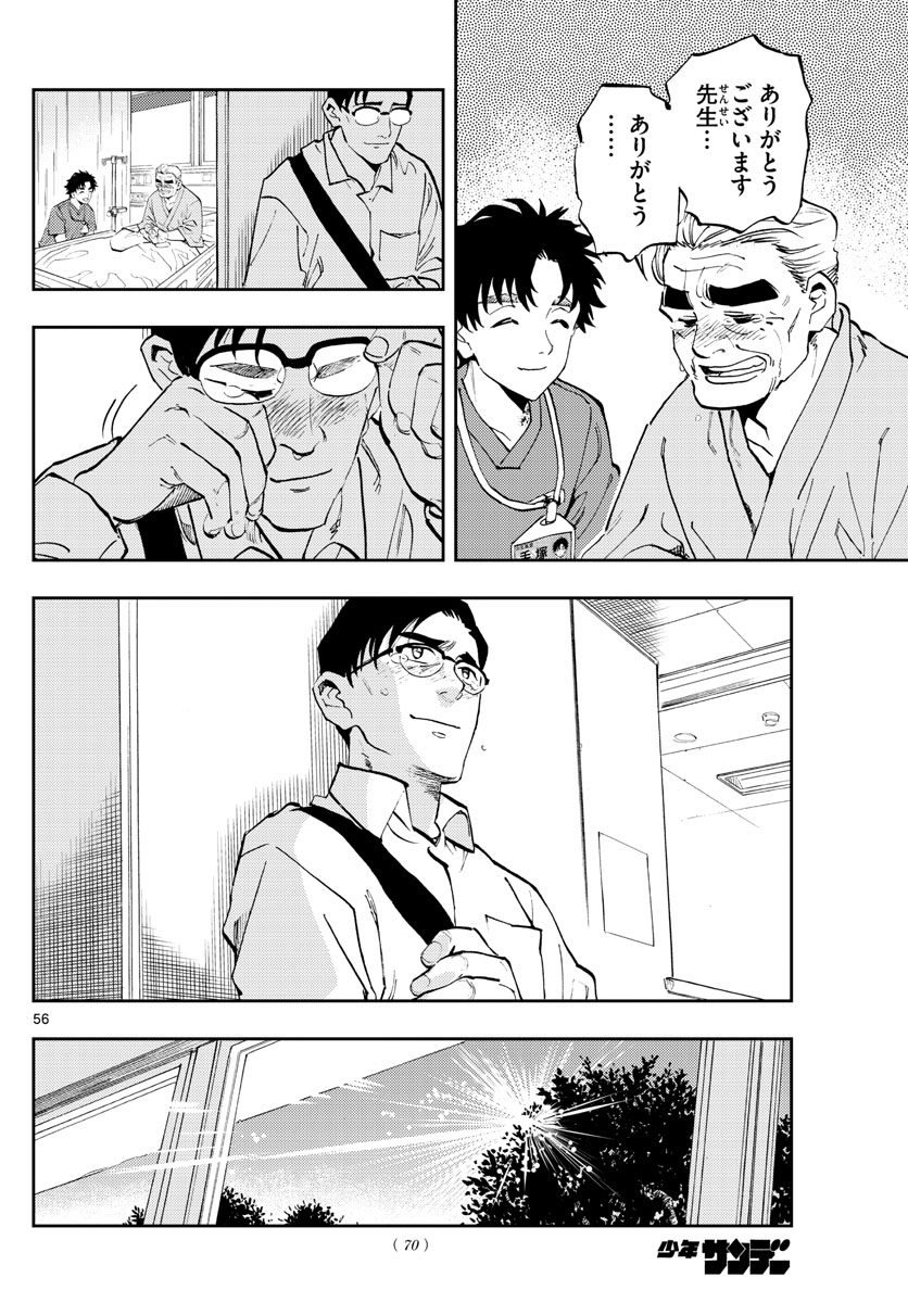 Page 56