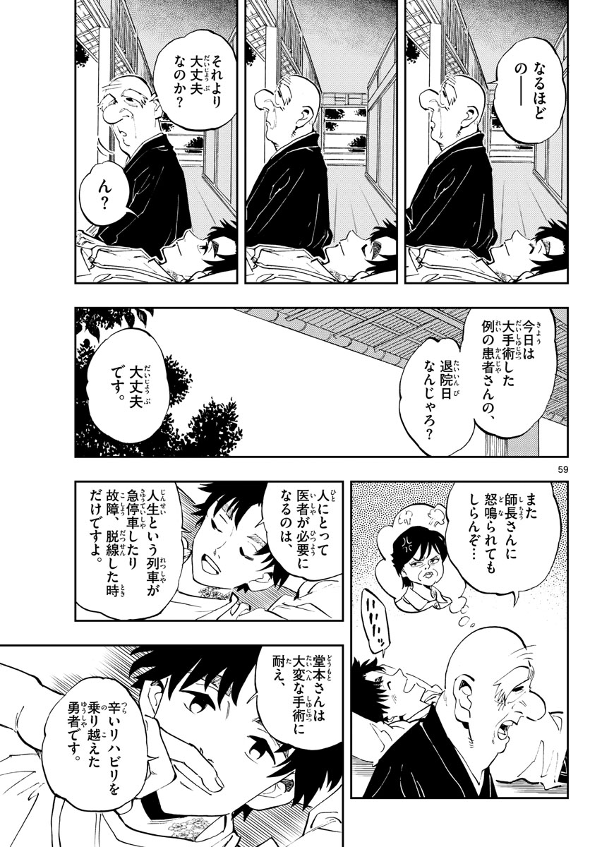 Page 59