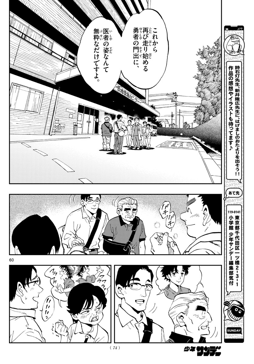 Page 60