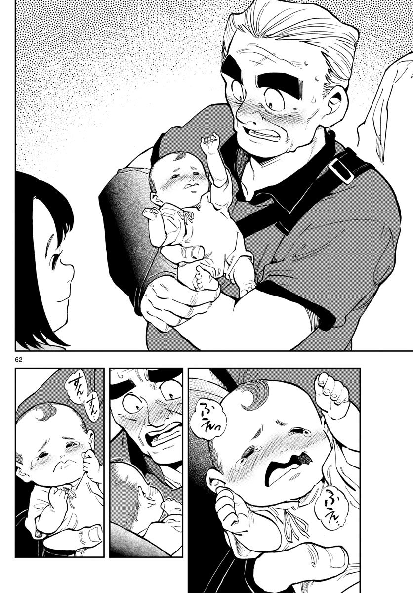 Page 62