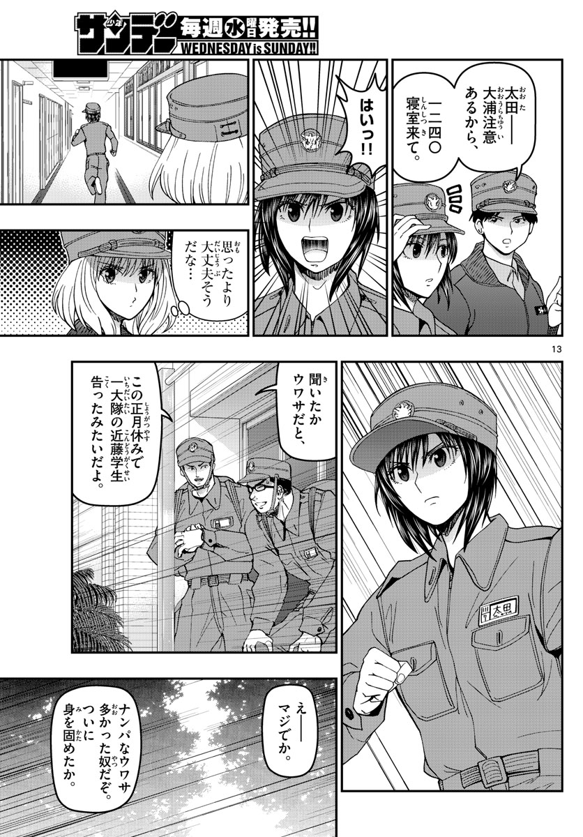 Page 13