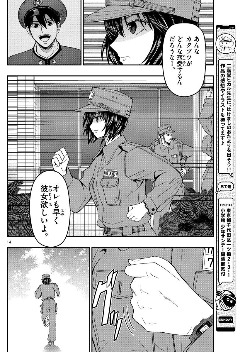 Page 14