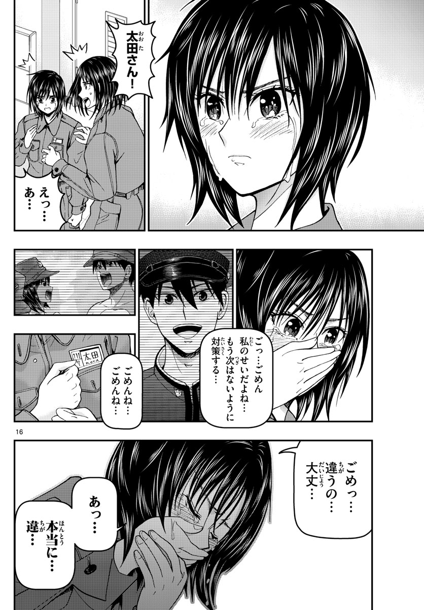 Page 16