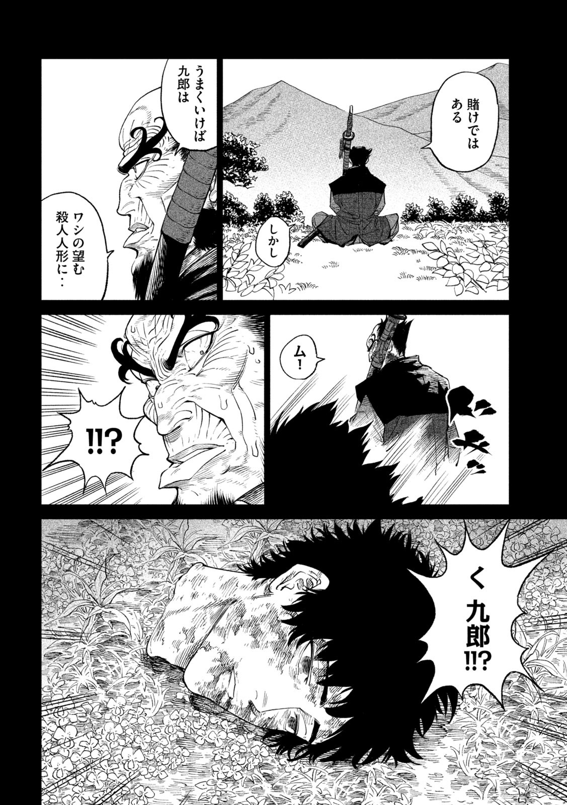 Page 48