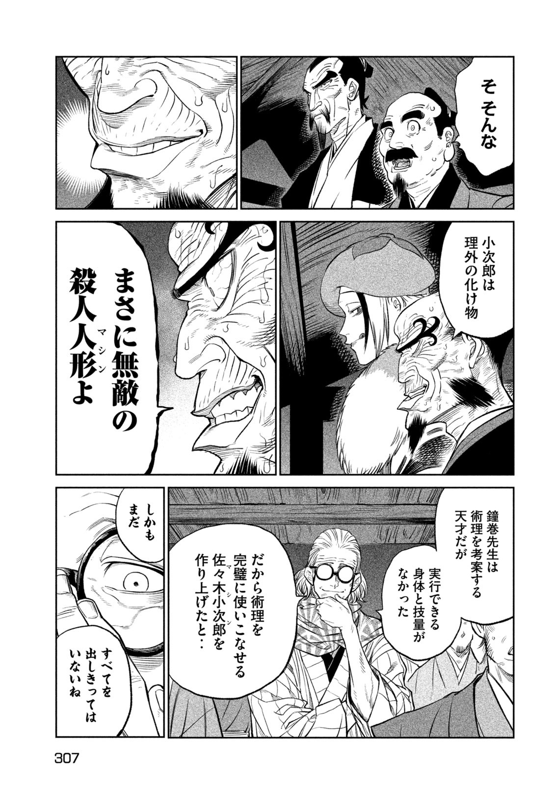 Page 53
