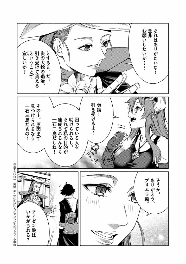 Page 18