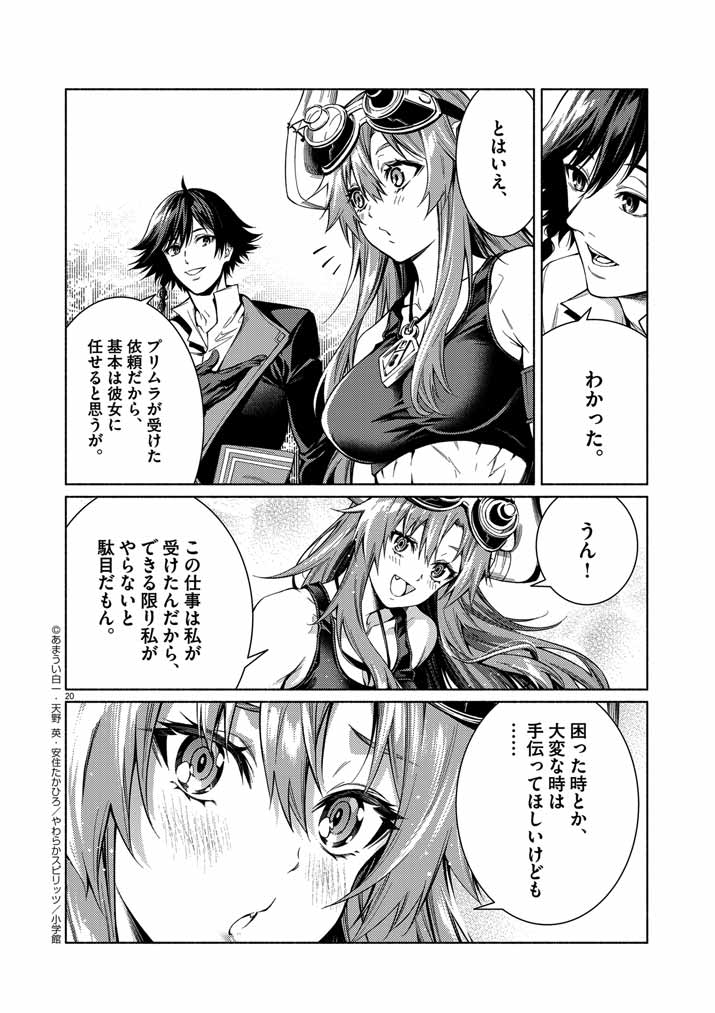 Page 20