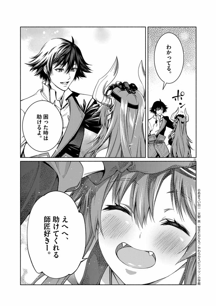 Page 21