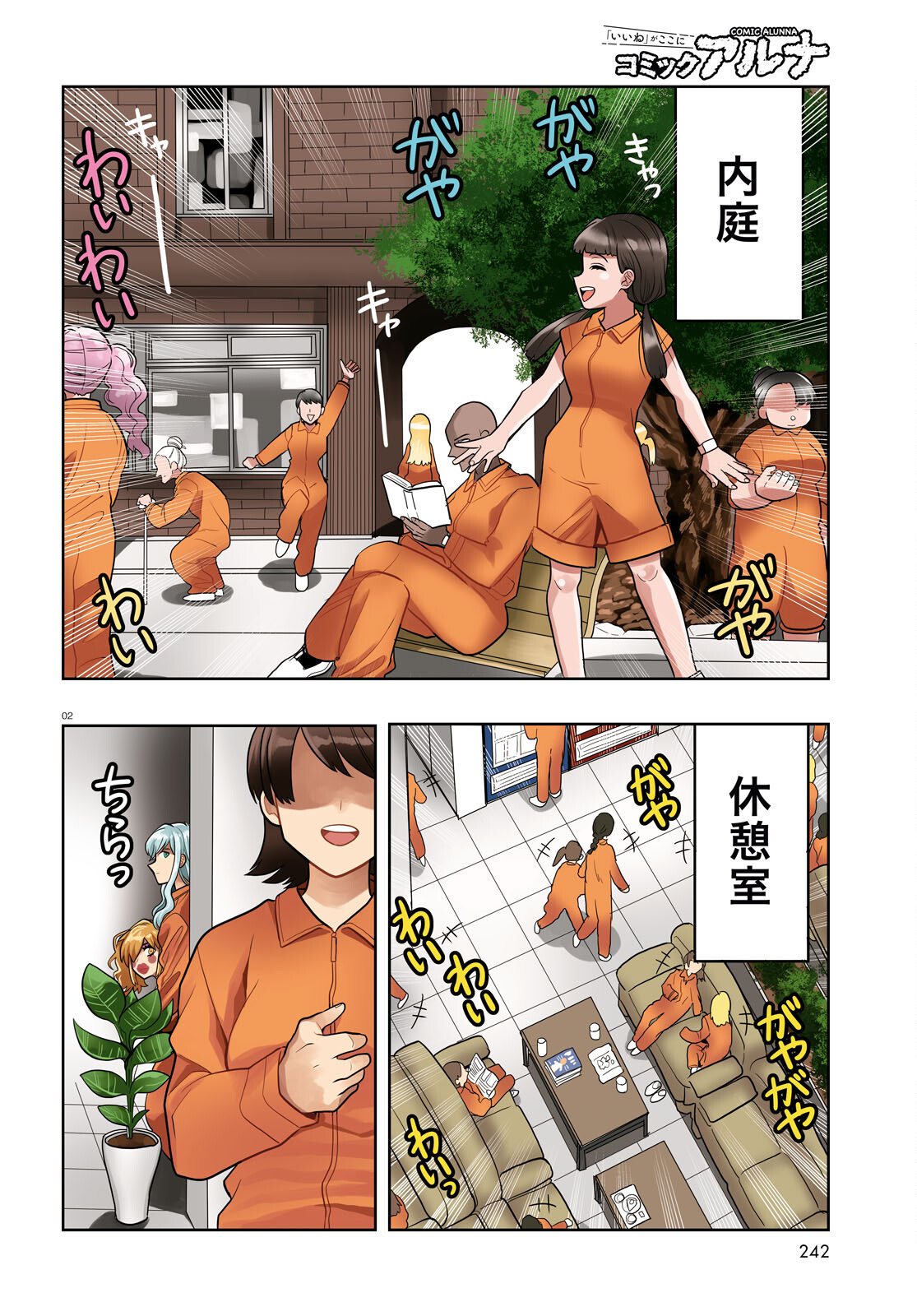 Page 2