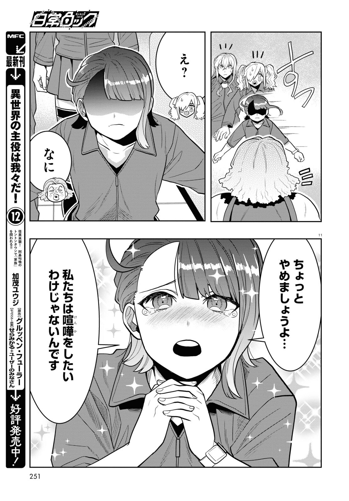Page 11