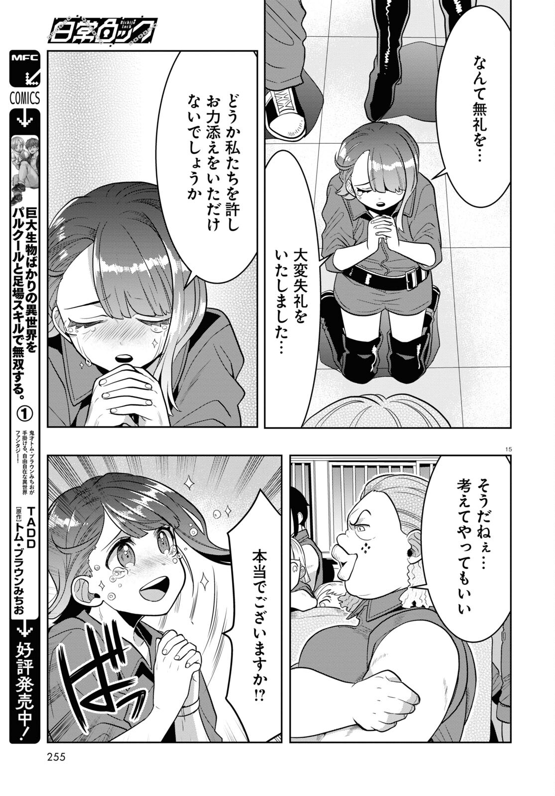 Page 15