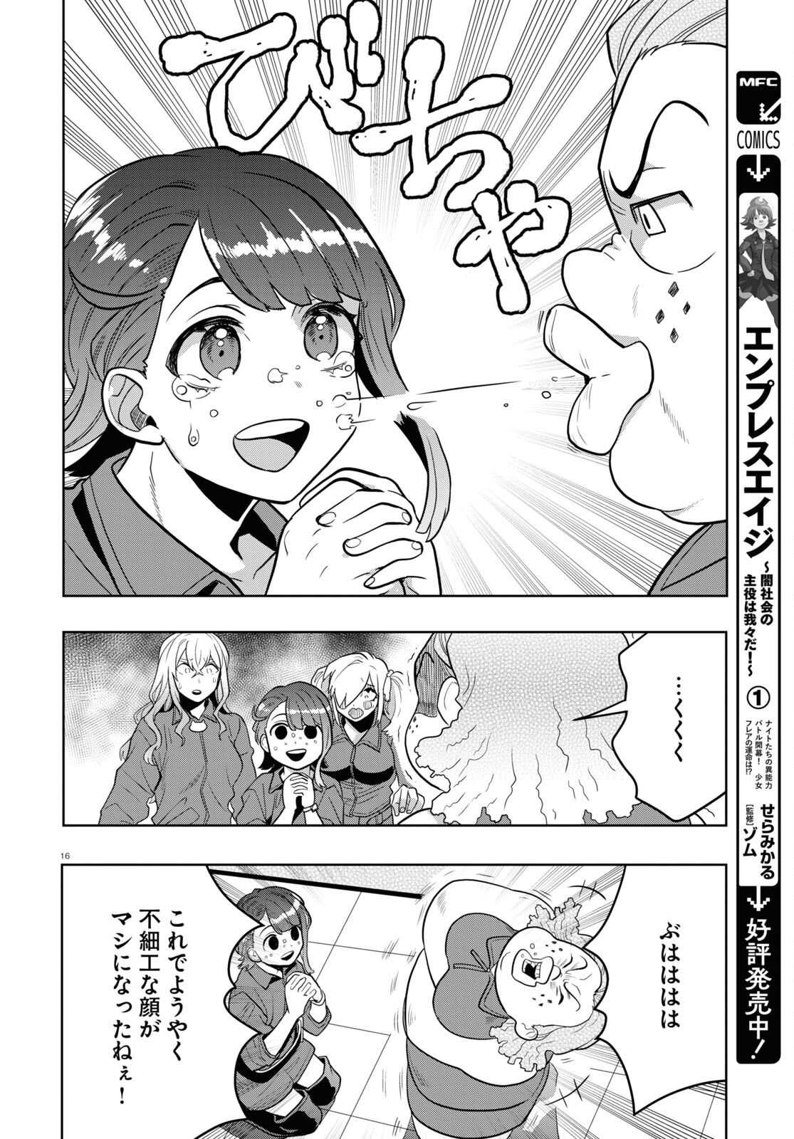 Page 16