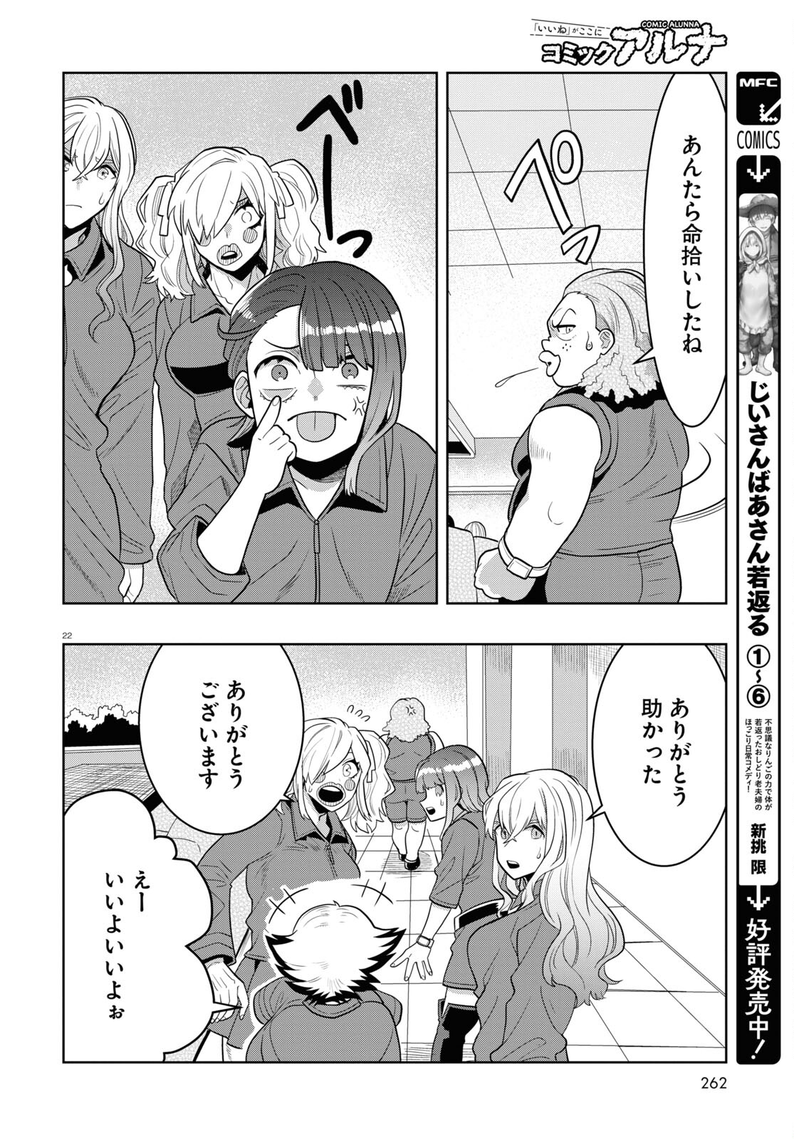 Page 22