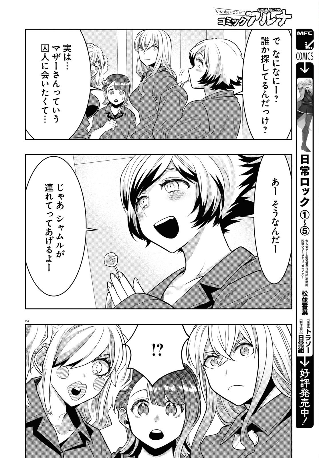 Page 24