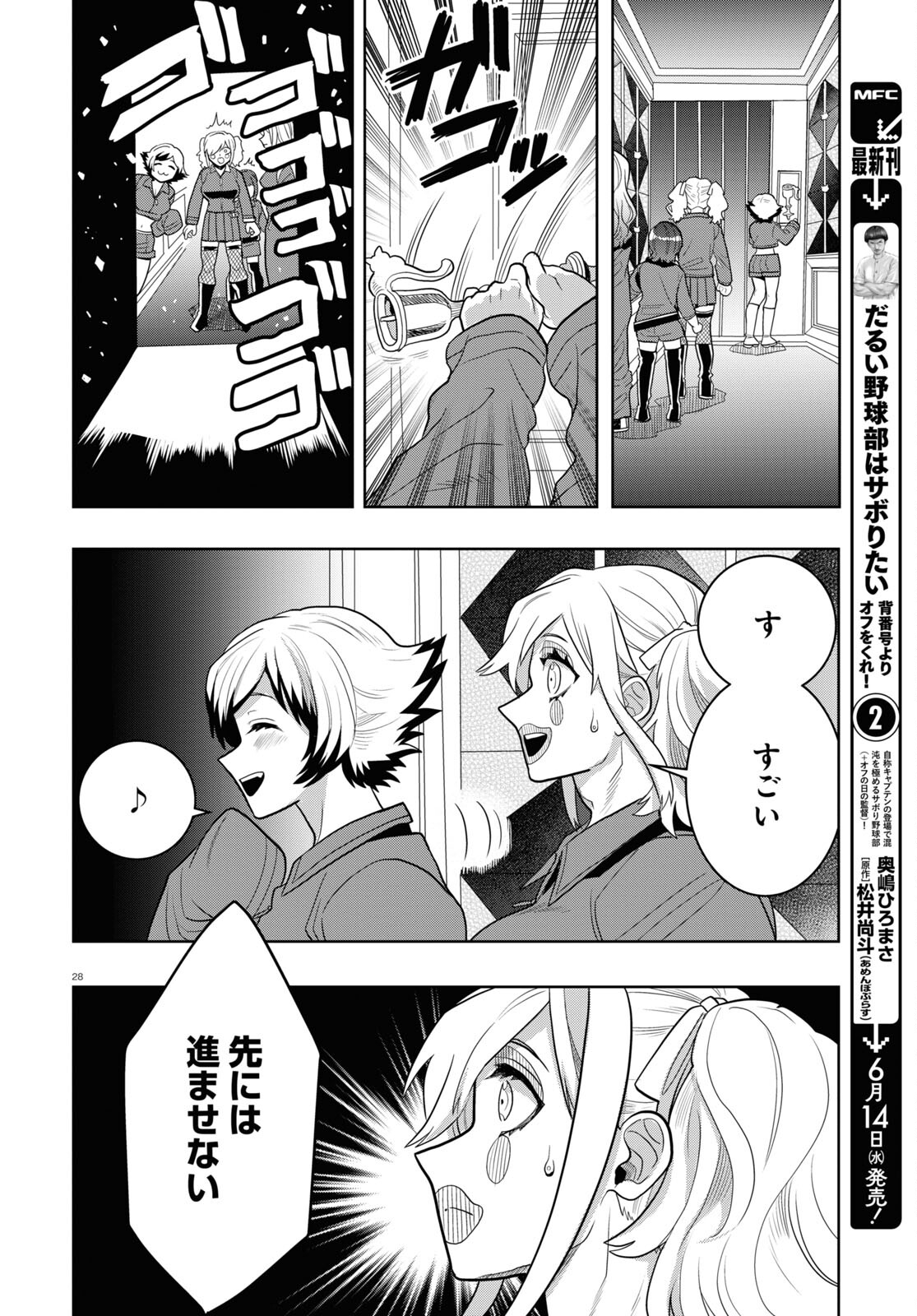 Page 28