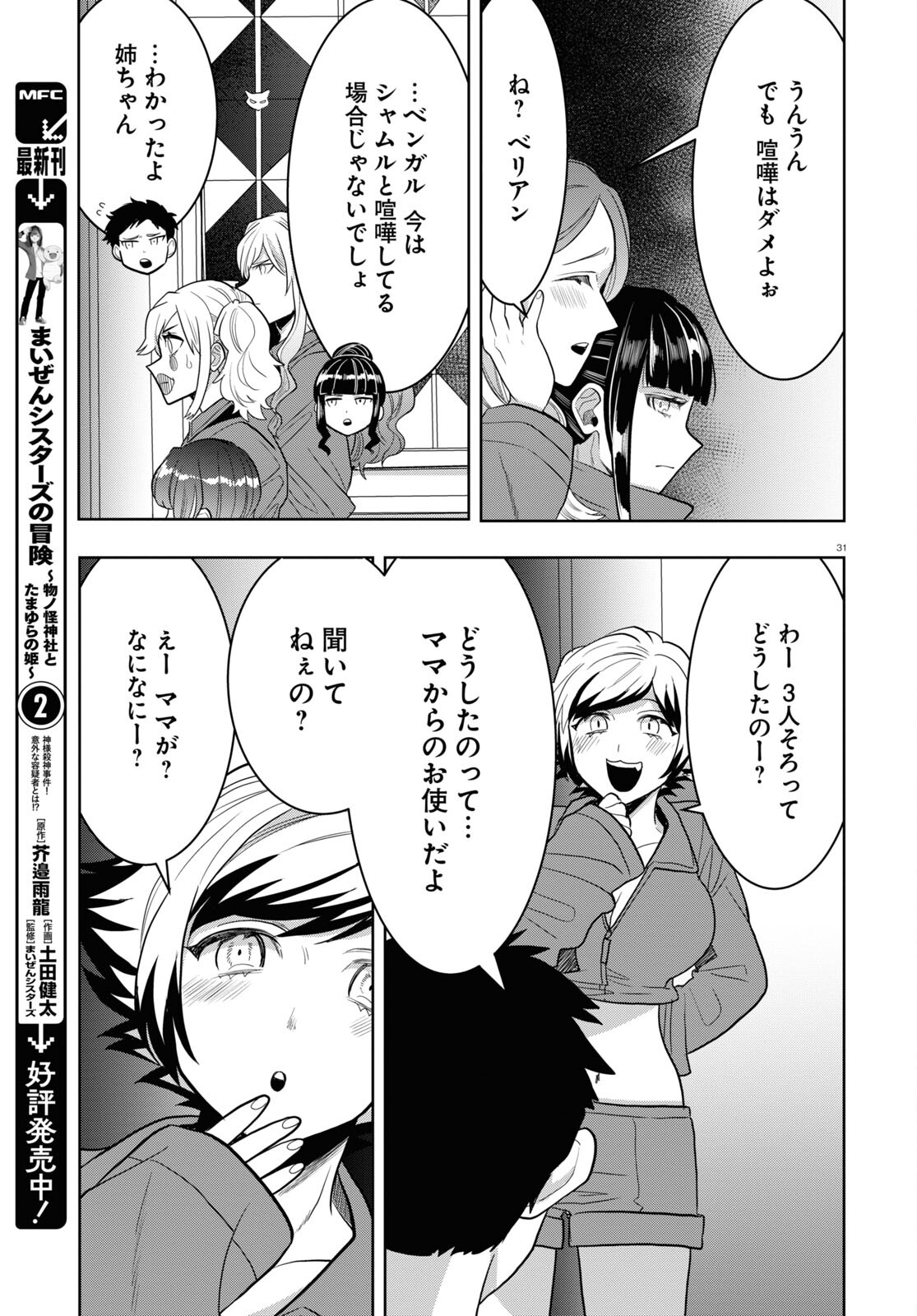 Page 31