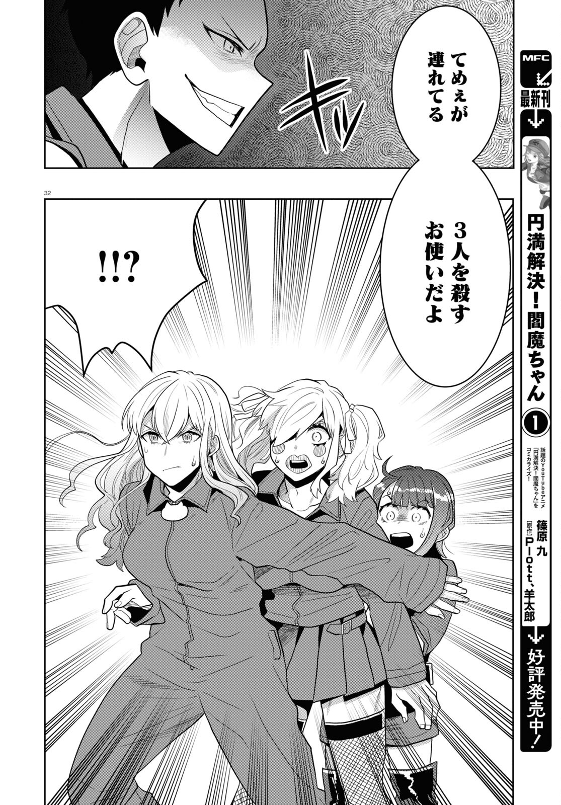 Page 32