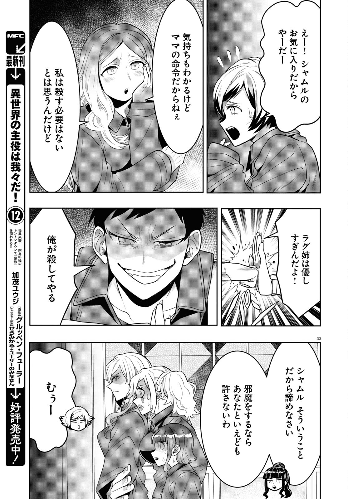 Page 33