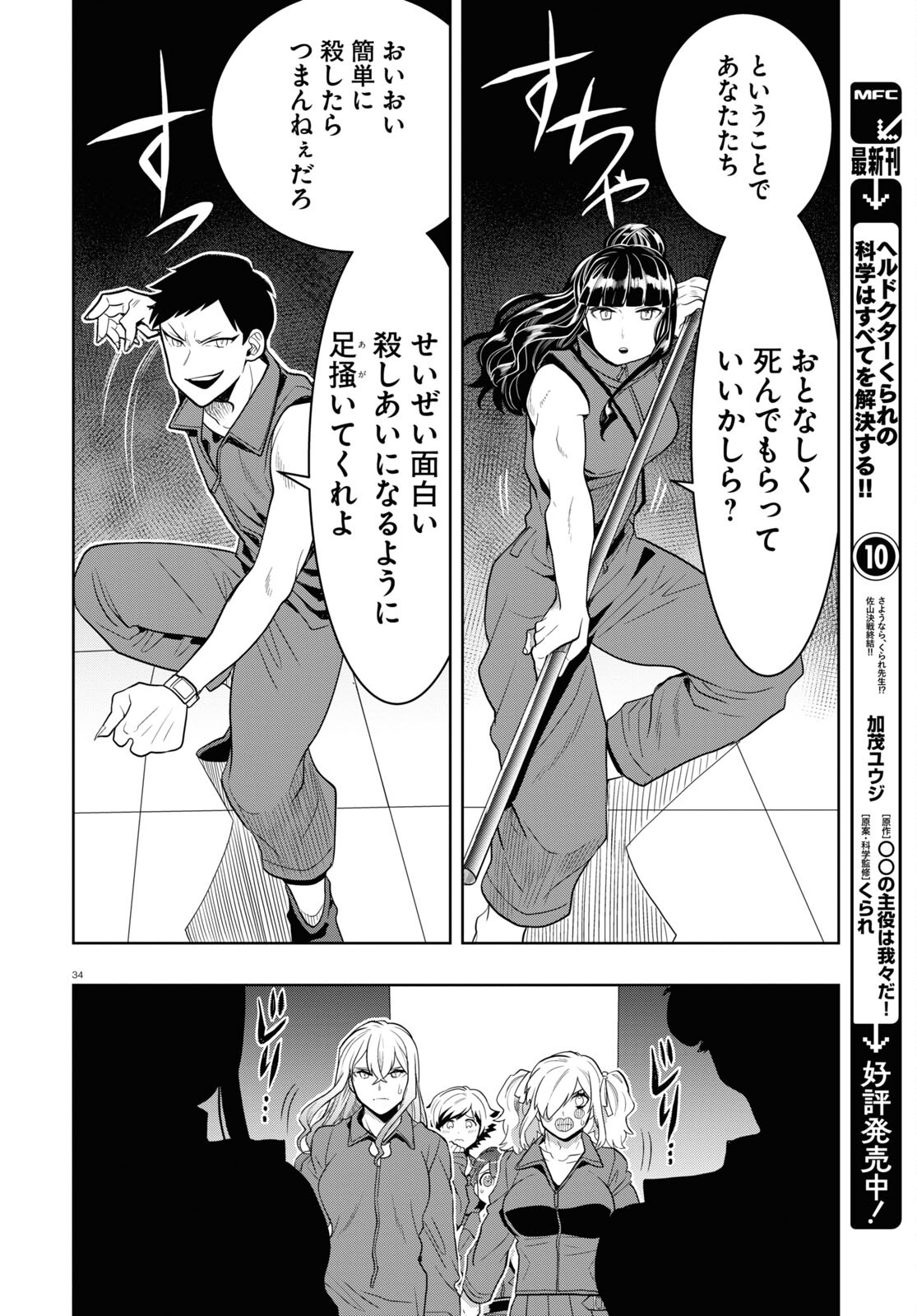 Page 34