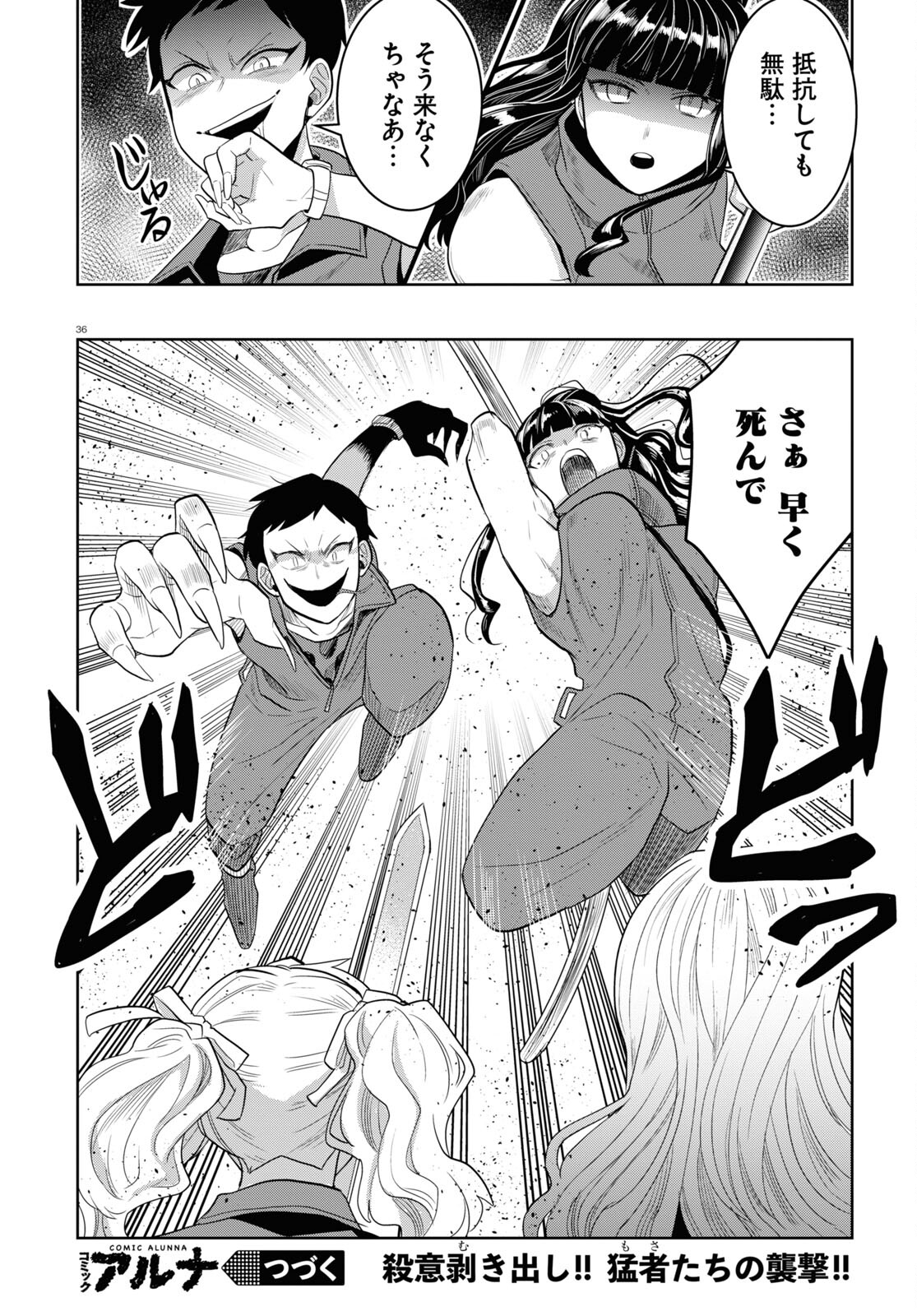 Page 36