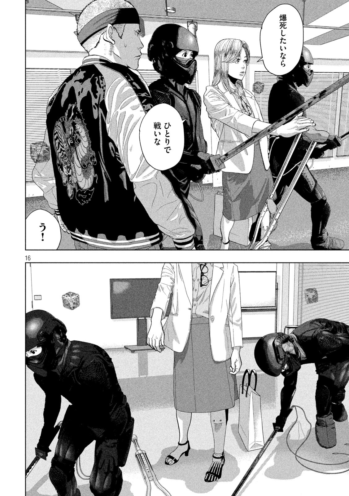 Page 16