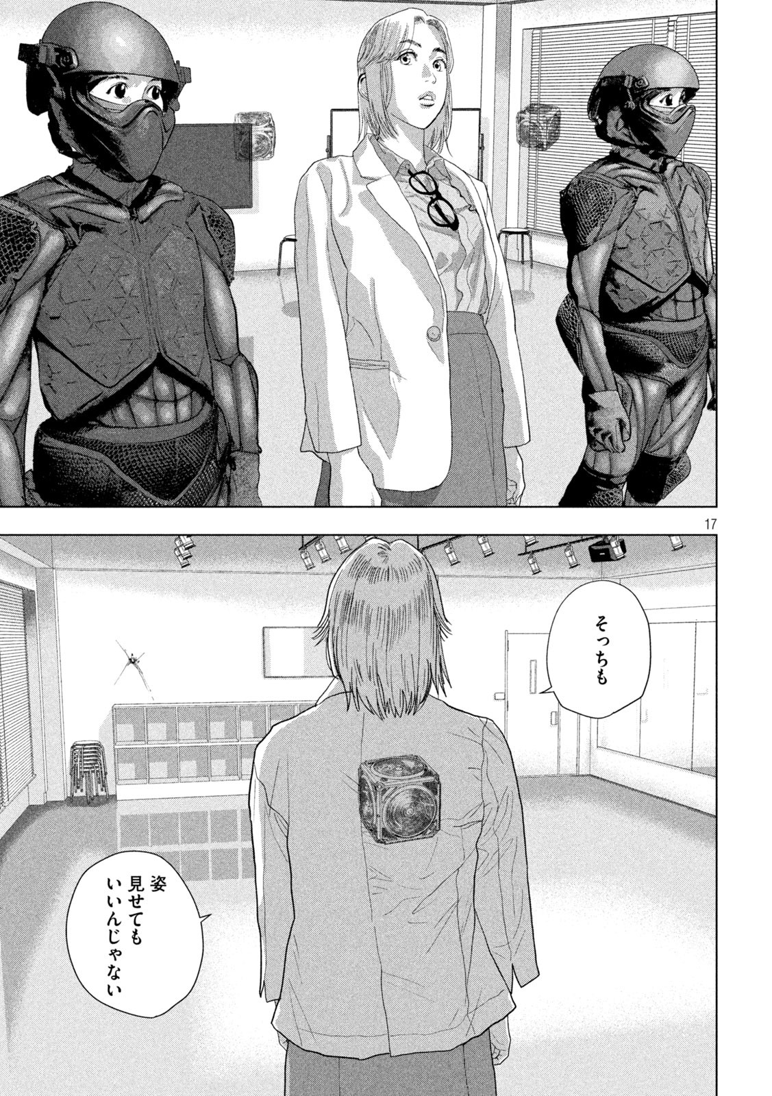 Page 17