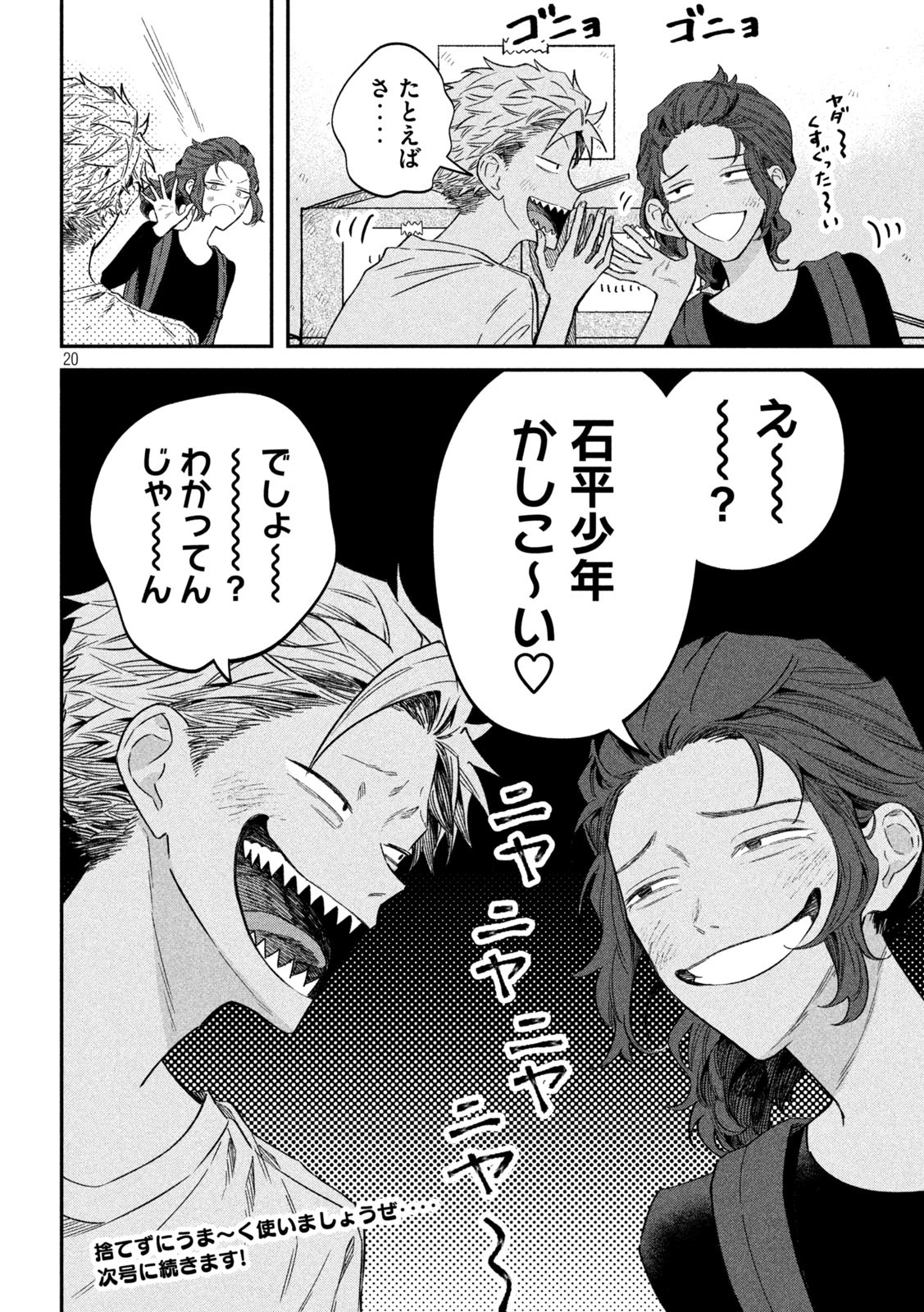 Page 20