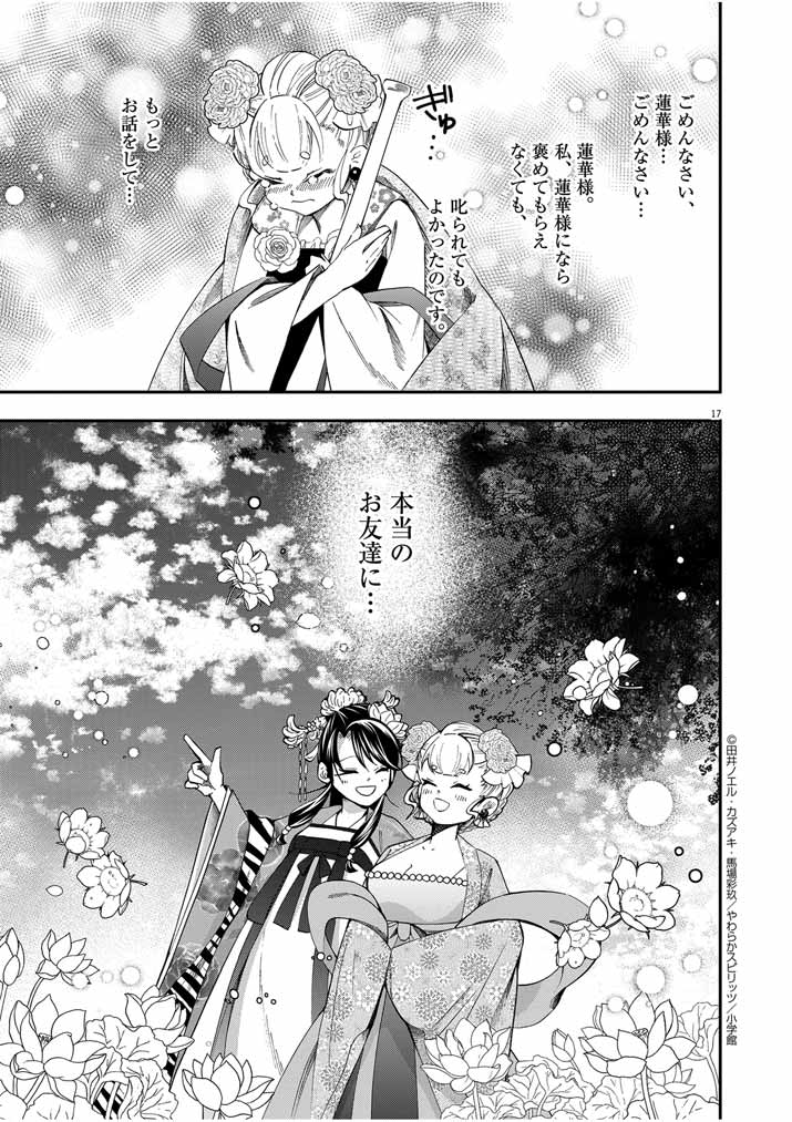 Page 17