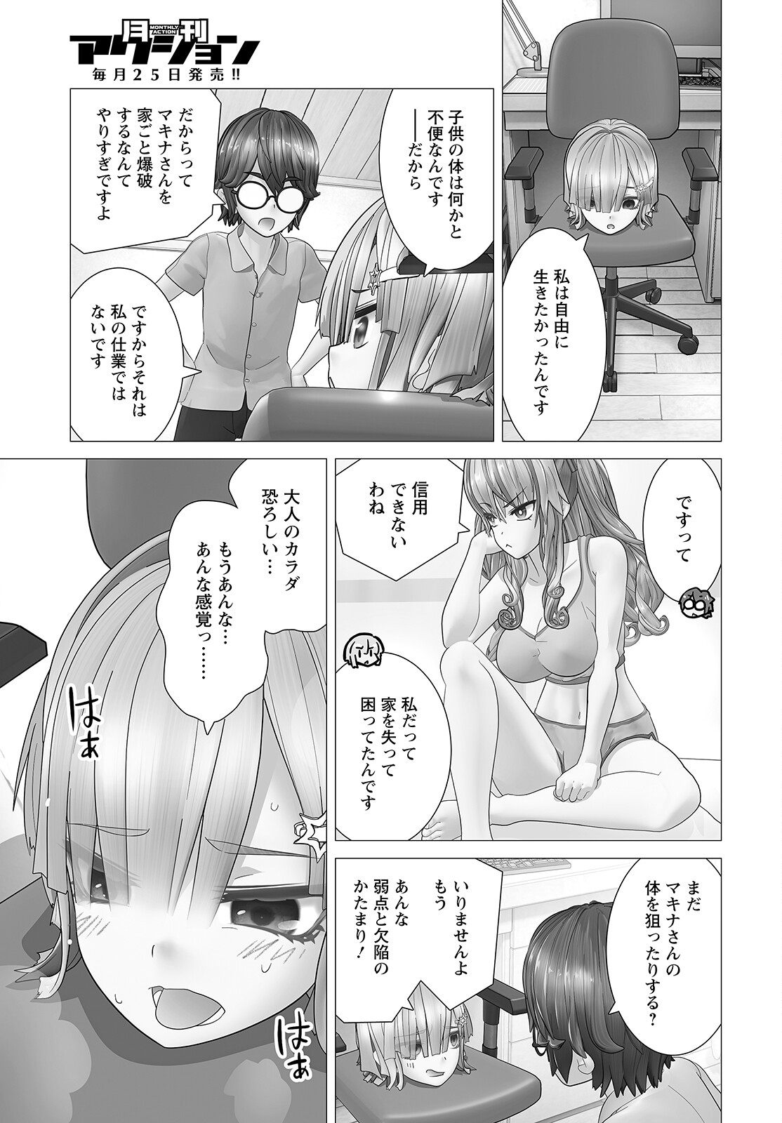 Page 23