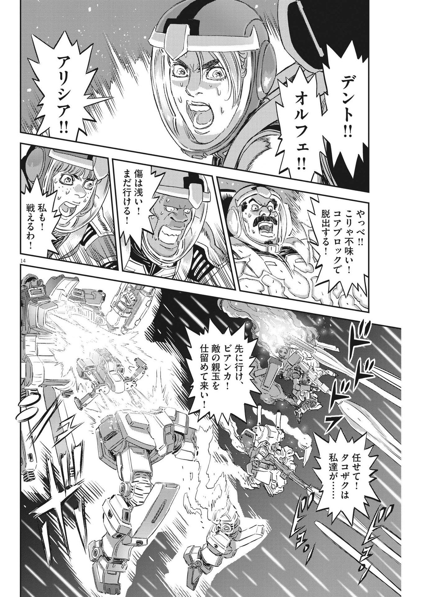 Page 14