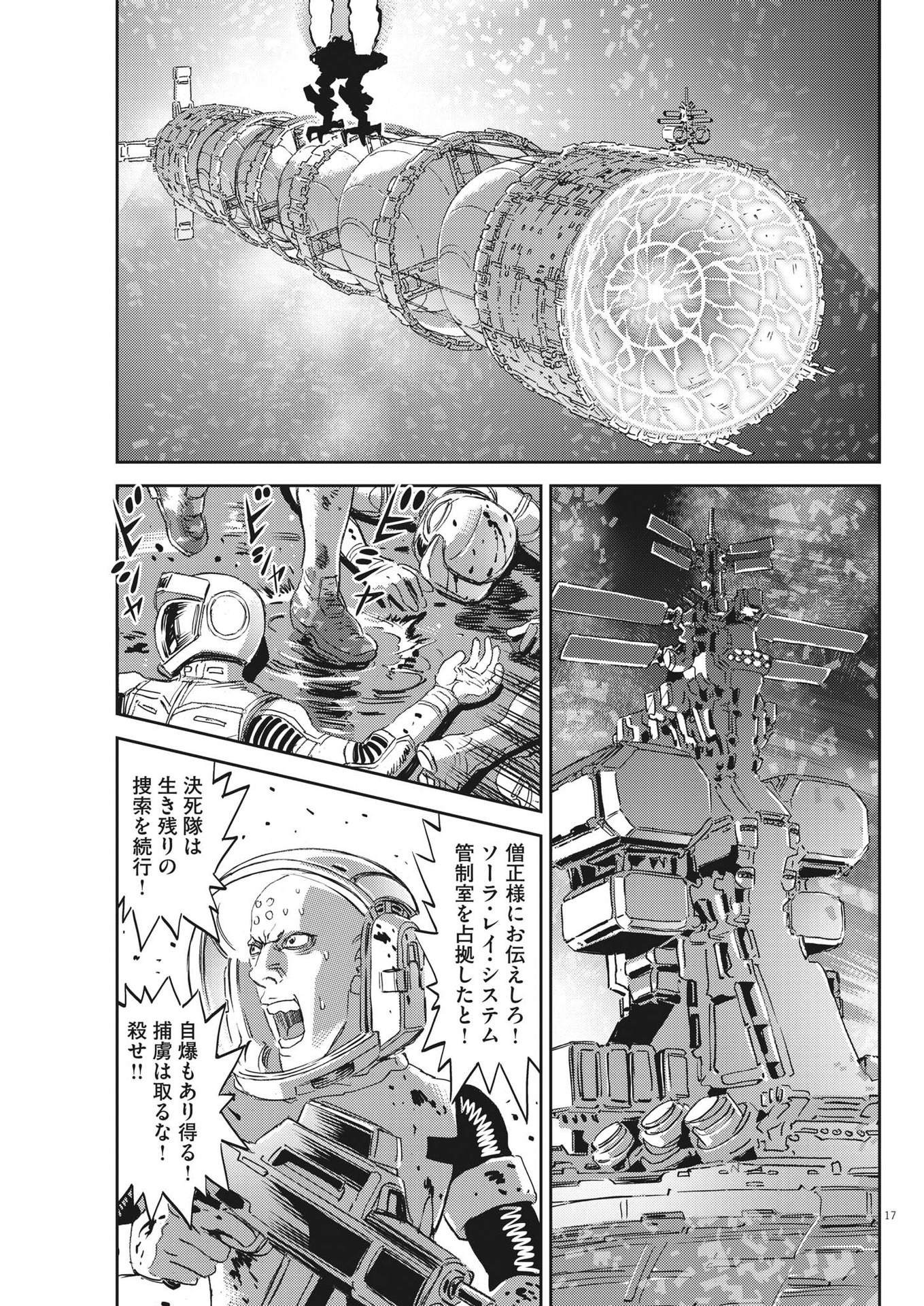 Page 17