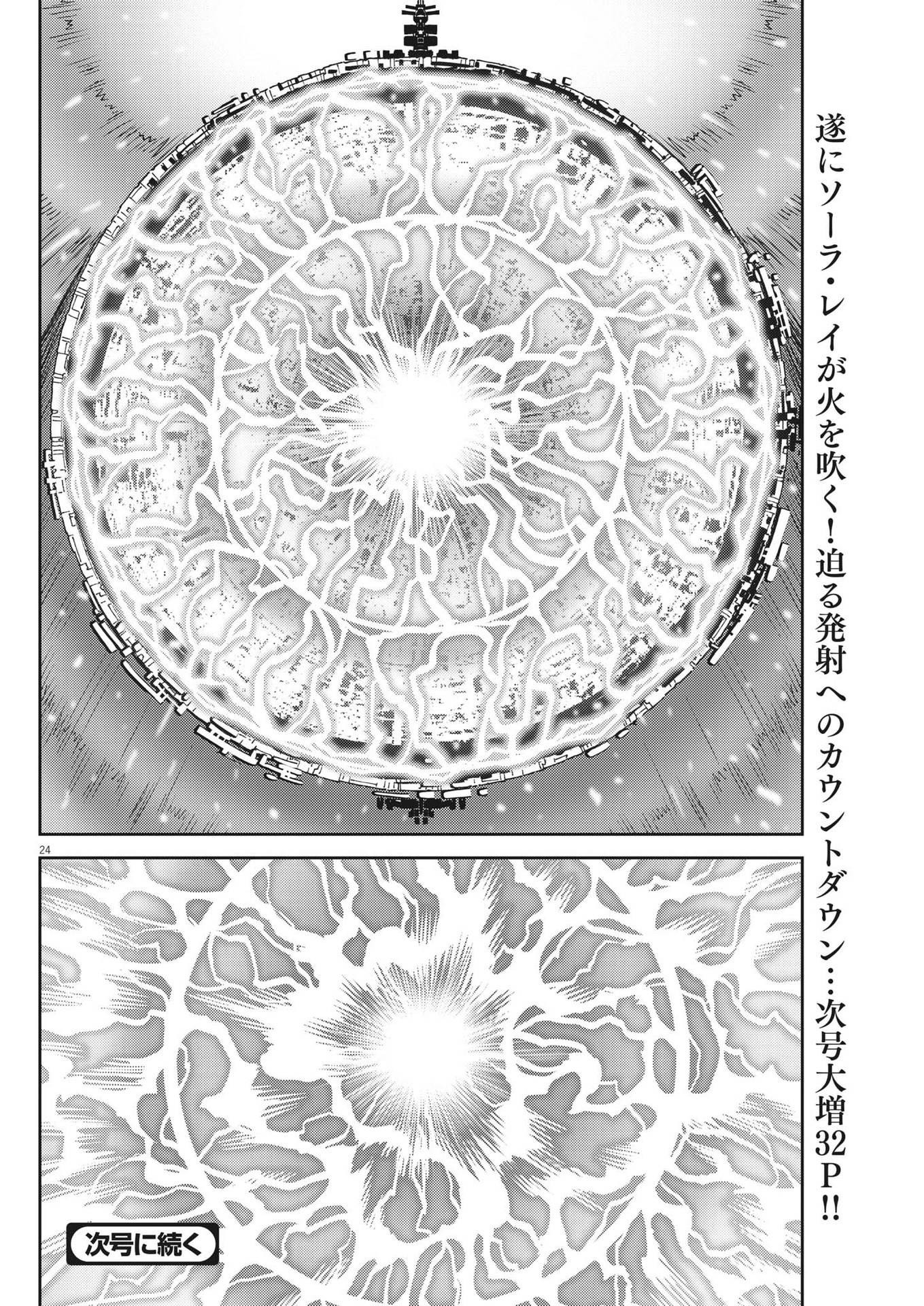Page 24